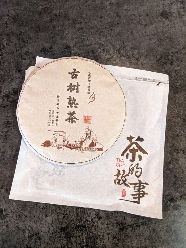 Sheng Puerh Cake - Tea Traders